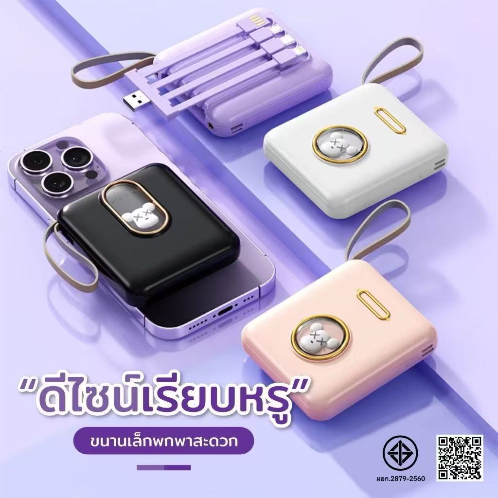 แบตสำรอง ดีไซด์ รูปสัตว์ เรียบหรู พร้อมไฟฉายในตัว 20000MAh ส่งไว