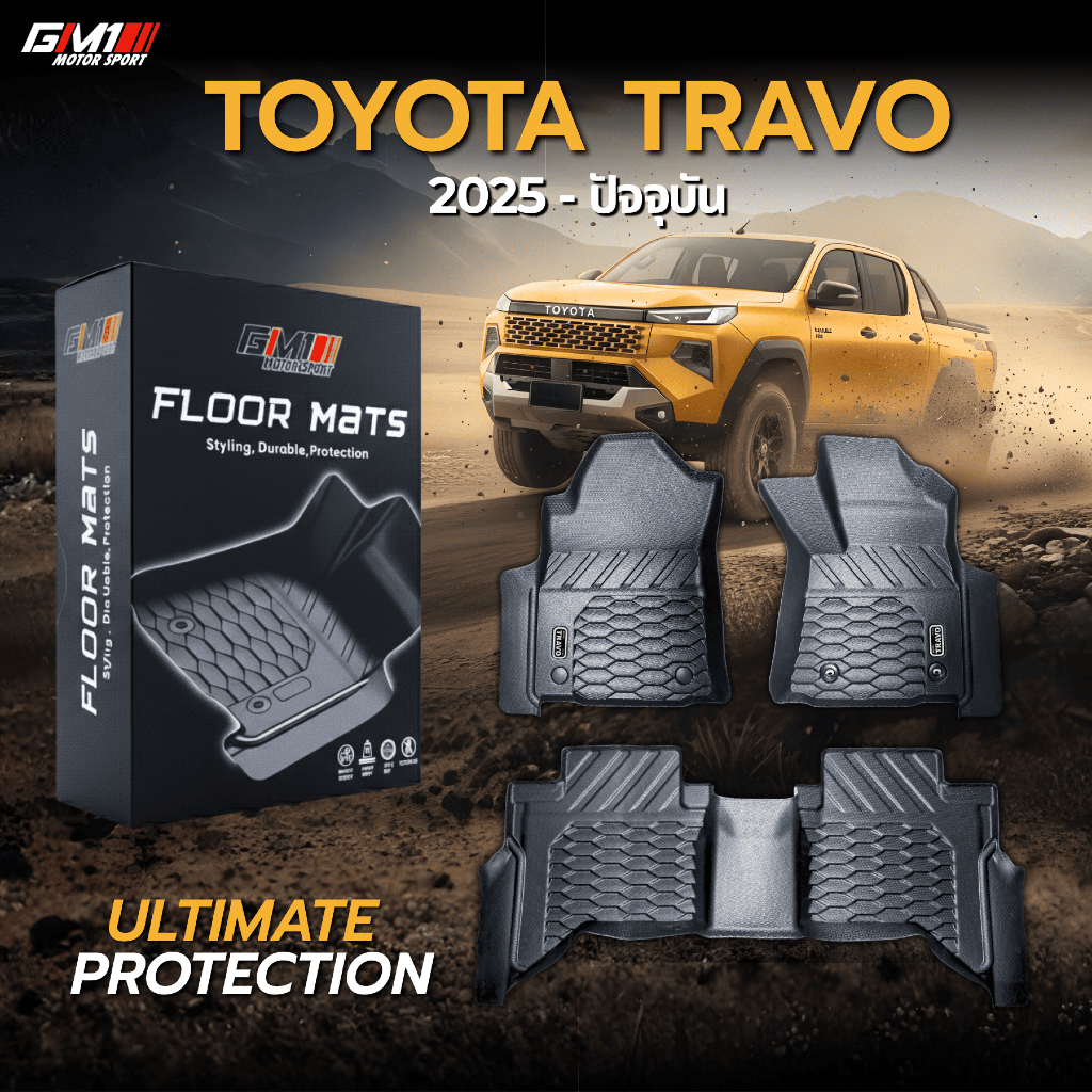 *พร้อมส่ง* พรมปูพื้นรถยนต์ TOYOTA TRAVO ปี2025-ปัจจุบัน พรมTPE พรมรถยนต์ พรมกันน้ำ พรมกันลื่น Travo 