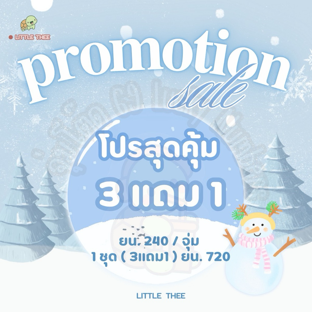 จุ่มโต๊ดดด **เฉพาะในไลฟ์**