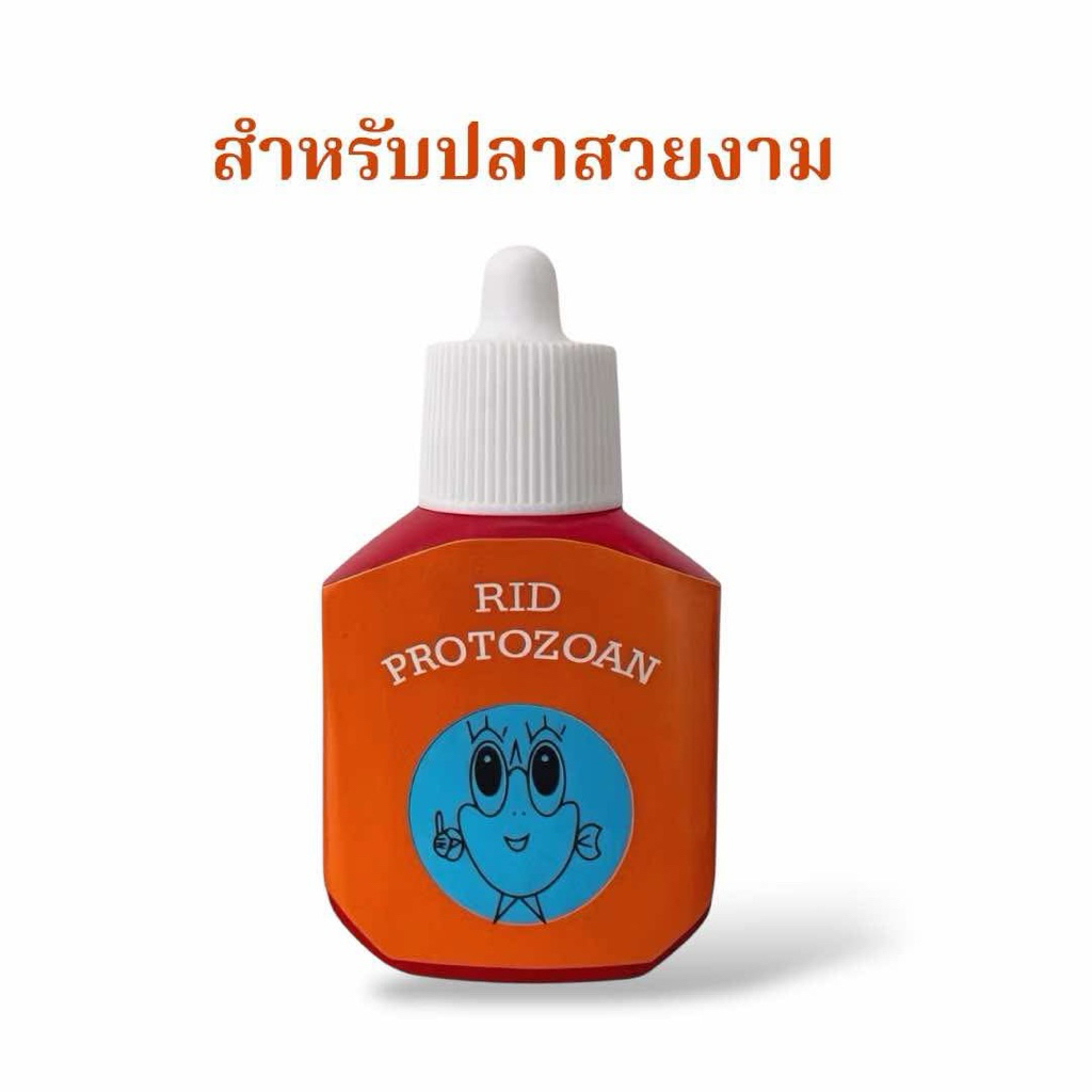 RID PROTOZOAN สำหรับปลาสวยงาม
