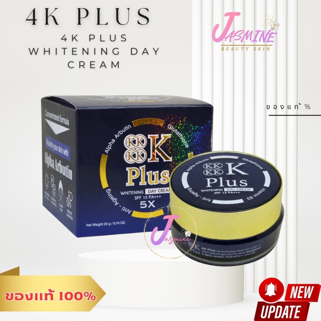 4K Plus 5X Whitening ( เดย์ครีม ) Spf15 Pa+++ 20g. 4K Day Cream, Facial Skin Care Cream.