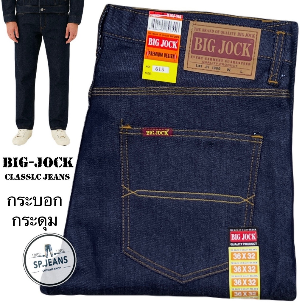 กางเกงยีนส์ ผู้ชาย ทรงกระบอก BIG-JOCK  JEANS  DENIM สียีนส์ ผ้าดิบ ยีนส์