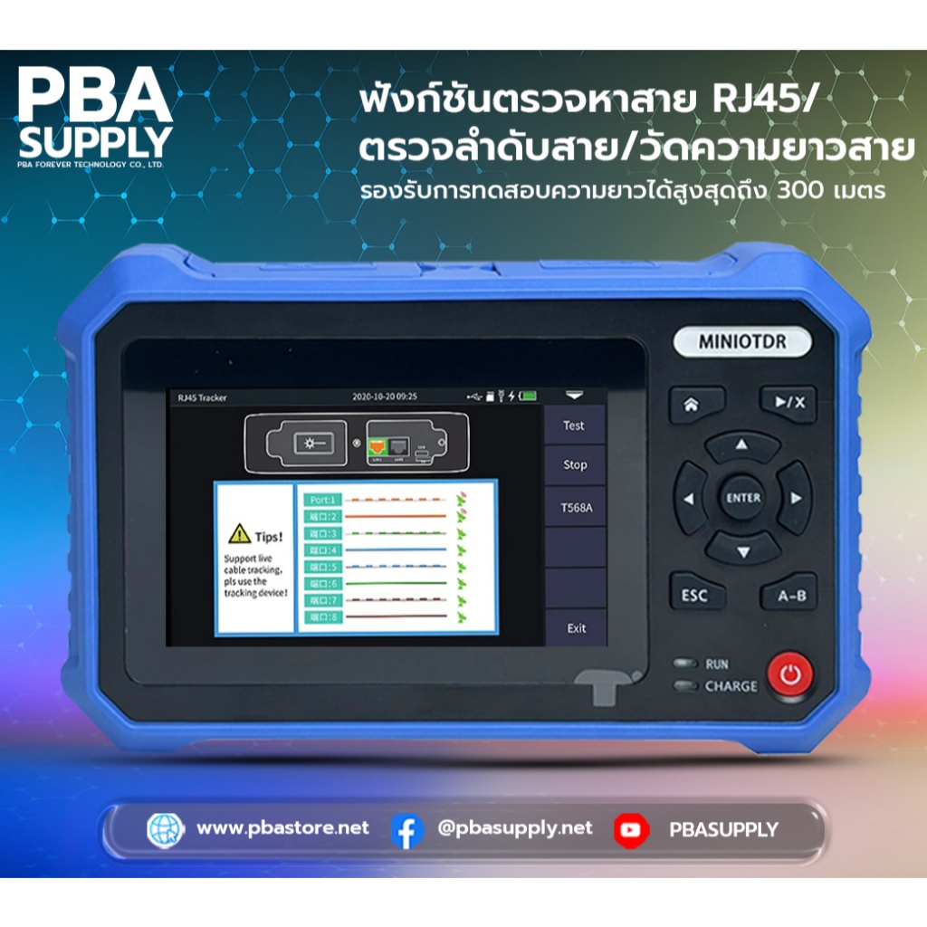 เครื่องทดสอบสายไฟเบอร์ออฟติก OTDR SW100 SM 1625 + VFL SC/APC Multi-functional OLS+OPM+RJ45+OLT 28dB 3/8m + 5ns-20us 120k