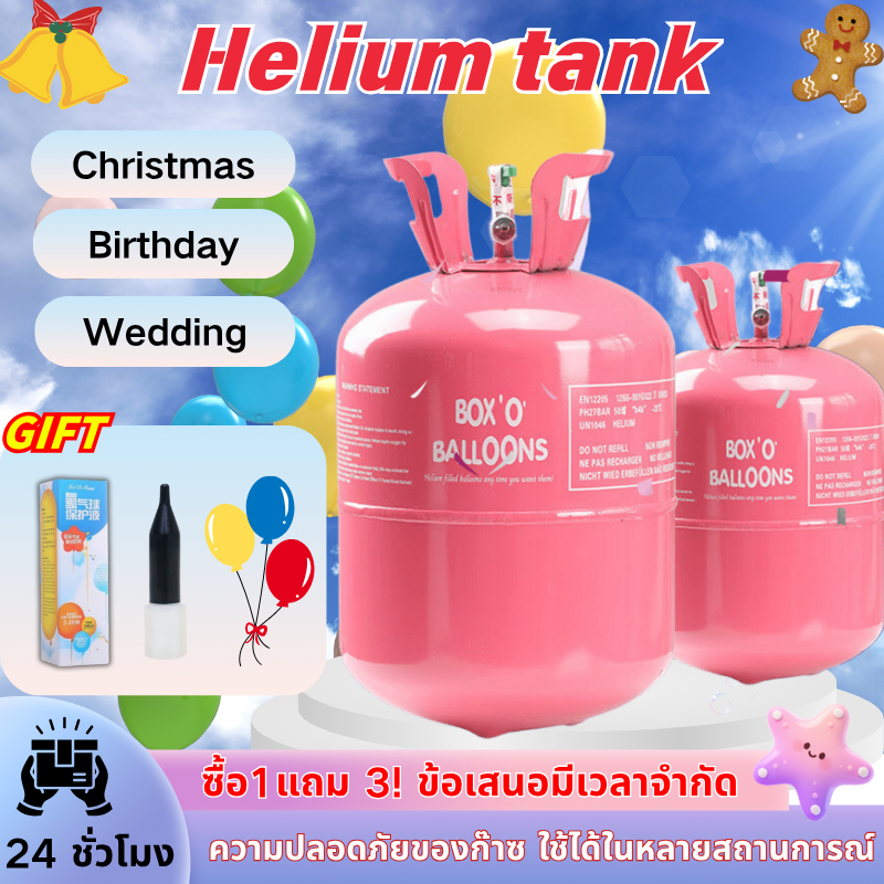 Helium Tank ถังฮีเลียมลูกโป่ง BalloonExpress เหมาะสำหรับงานแต่งงาน งานวันเกิด วันขอบคุณพระเจ้า และคร