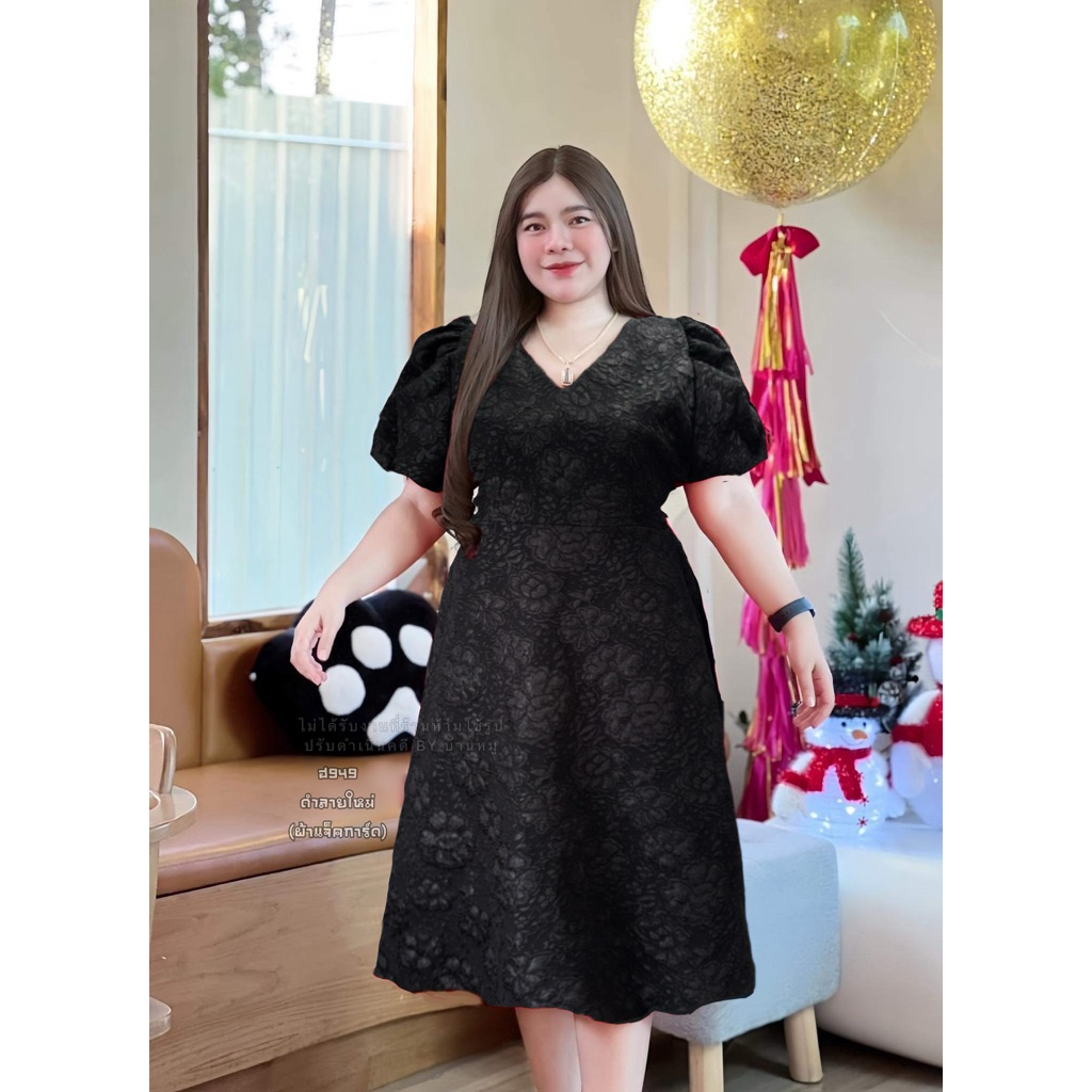 เดรสสาวอวบ อก38-45” ผ้าแจ็คการ์ด ทรงสวยใส่ออกงานได้ D89