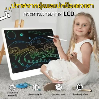 แผ่นเขียน LCD สำหรับเด็ก 8.5/12 นิ้ว กระดานวาดภาพ ลบได้เอง ไวท์บอร์ดโฮโลแกรม ไร้กระดาษ ไร้สารเคมี ของเล่นเด็ก