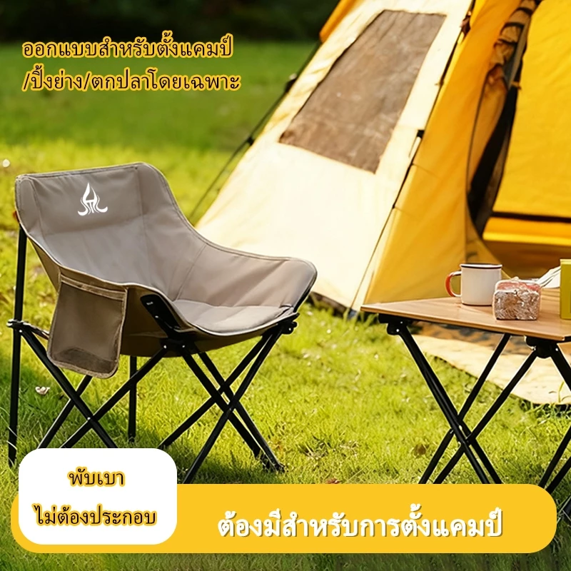 เก้าอี้ตั้งแคมป์กลางแจ้ง พับได้ thumbnail 6
