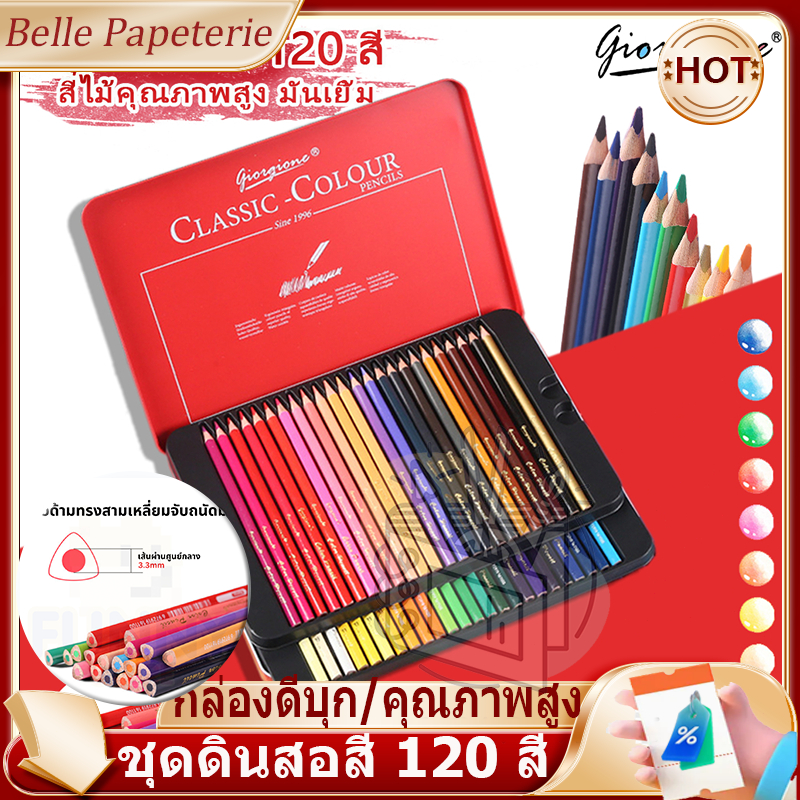 📍ถูกที่สุด!📍จอร์เจียน(Giorgione) สีไม้ สีไม้ Giorgione ดินสอสี ดินสอสีไม้ 12/24/36/48/120สี ของแท้ 100%