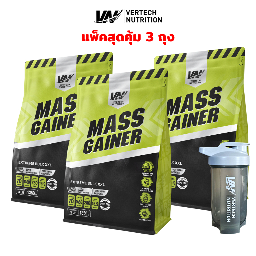 (3 ถุง) VERTECH NUTRITION WHEY PROTEIN MASS GAINER เวย์โปรตีน แมสเกนเนอร์ พลังงานสูง สูตร BULK