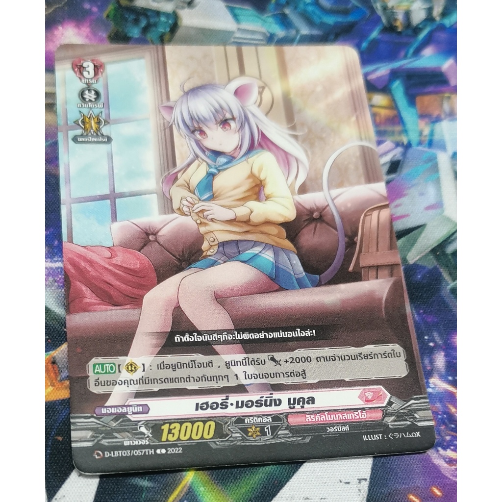 D-LBT03​/057TH​การ์ดไม่​ฟอย​การ์ด​ภาษา​ไทย​