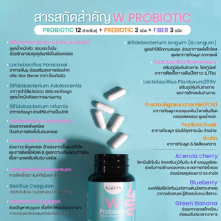 KARAN W Probiotic ดูแลสุขภาพผู้หญิงและลำไส้ (โพรไบโอติก12สายพันธุ์+พรีไบโอติก3+Fiber3)
