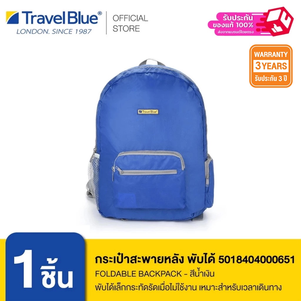 Travel Blue حقيبة ظهر قابلة للطي — أزرق — صورة 2