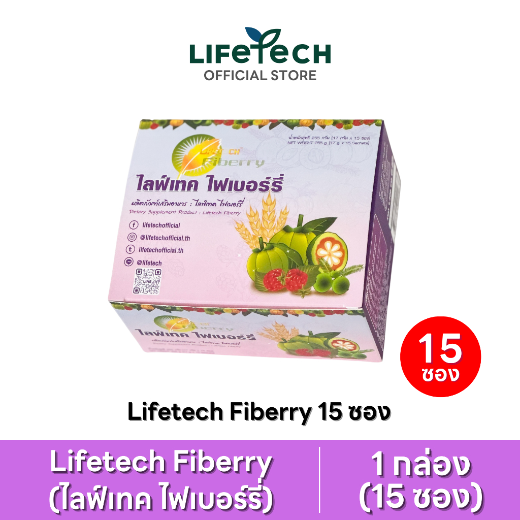 ไลฟ์เทค ไฟเบอร์รี่ ดีท็อกซ์ รสราสพ์เบอร์รี่ 1 กล่อง (15 ซอง)  #Lifetech