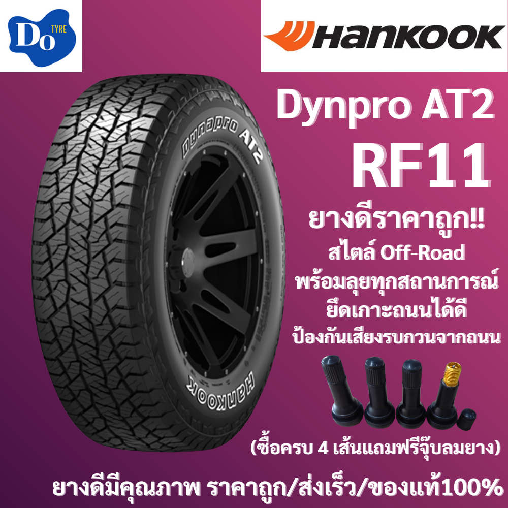 265/65R18 HANKOOK Dynapro AT2 RF11 ปี22 จำนวน 1 เส้น ยางรถยนต์ ยางออฟโรด ยางรถกระบะ