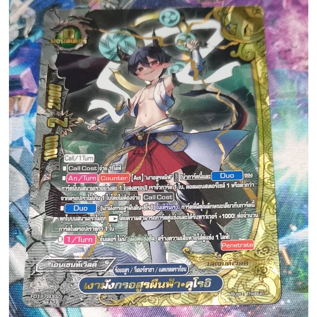 FD11การ์ด​ฟอยนูนการ์ด​ภาษา​ไทย​