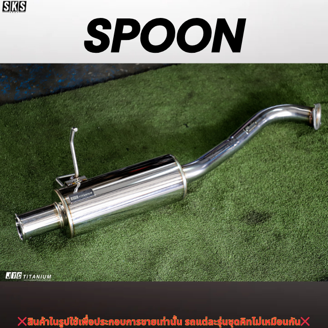 ปลาย SPOON - JTC TITANIUM