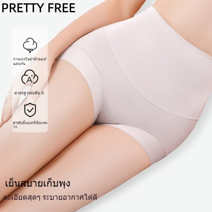 PRETTY FREE กางเกงซับในไร้ขอบ กางเกงกระโปรงกันโป๊ เอวกลาง ยืดเยอะ กระชับพุง ไม่ม้วน ใส่สบาย ระบายอากาศ