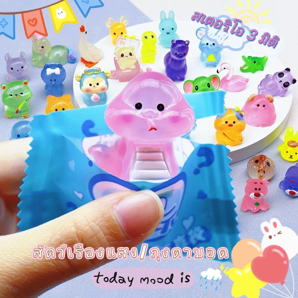 ของเล่นถุงซ่อนสัตว์เรืองแสงในที่มืด 50 ชิ้น ตุ๊กตาเรซิน โมเดลสัตว์ที่สมจริง ถุงนำโชคแบบสุ่ม ถุงเซอร์ไพรส์ ของเล่นเด็ก