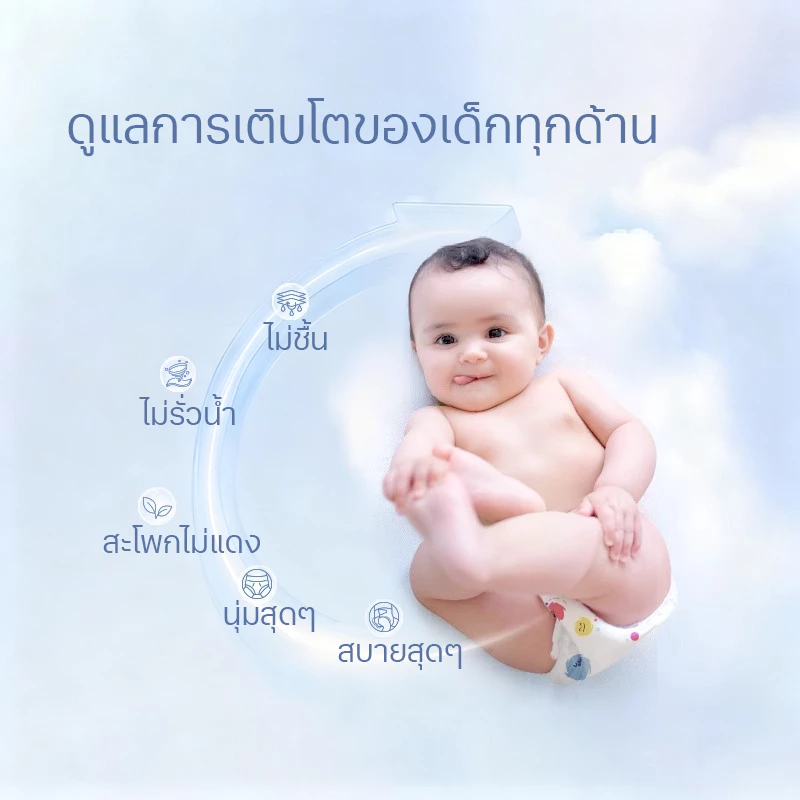 YUXi แพมเพิส 1 บาท 50ชิ้น Size NB-3XL Diaper เทปกาว แพมเพิสเด็ก เทปน่ารัก แพมเพิสเด็ก thumbnail 10