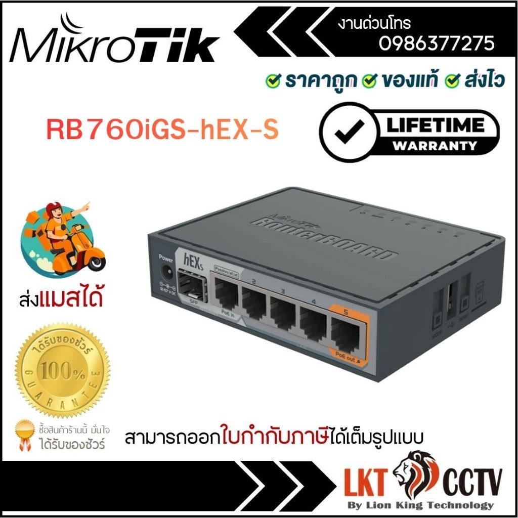 MikroTik hEX S (RB760iGS-hEX-S) - 5-Port Gigabit Ethernet + 1-Port SFP