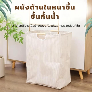 ตะกร้าผ้า แบบญี่ปุ่น ตะกร้าผ้าพับได้ ทรงสี่เหลี่ยม สีละมุน สไตล์มินิมอล พับได้ ล้างทำความสะอาดได้ มีหูจับ 40*20*50cm