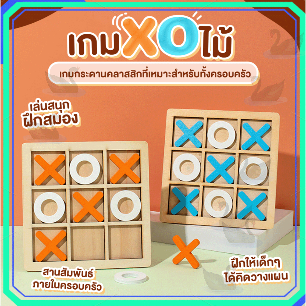 เกมกระดานไม้ปริศนา ของเล่นไม้ XO เกมส์บล็อกตัวต่อ ของเล่นเสริมเพื่อการศึกษา ของเล่นไม้ แผ่นกระดาน XO