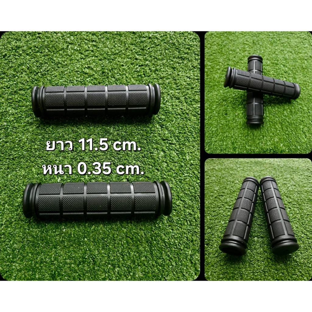 ปลอกมือ ปลอกแฮนด์ สำหรับจักรยาน 20 นิ้วขึ้นไป