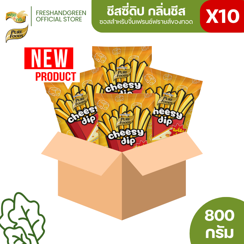 [ยกลัง 10 ถุง] ชีสซี่ดิป กลิ่นชีส ซอสสำหรับจิ้มเฟรนซ์ฟรายของทอด 800 กรัม เพียวฟู้ดส์ ชีสซอส ชีสดิป