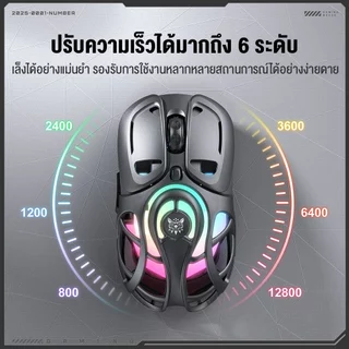 Onikuma DM02 Tri-Mode RGB Gaming Mouse เมาส์เกมมิ่ง โครงสร้าง Honeycomb น้ำหนักเบา