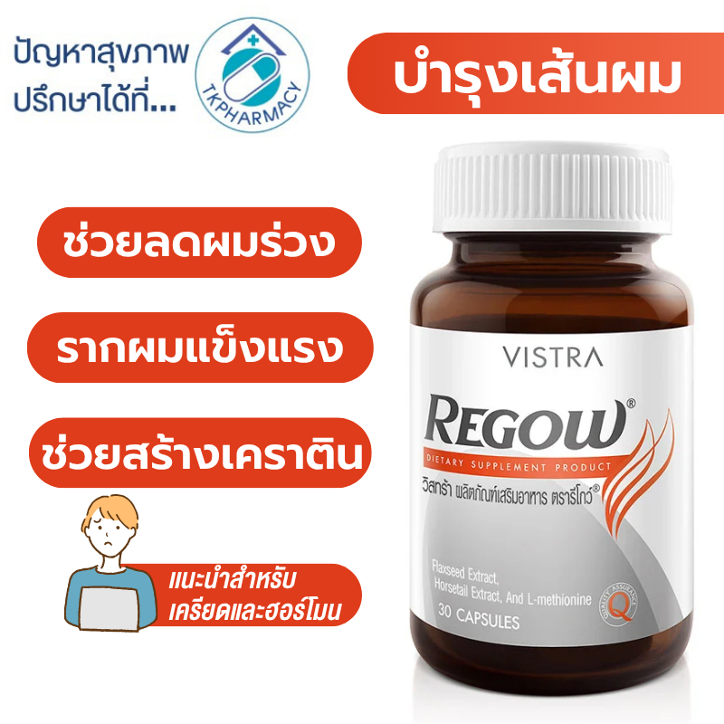 Vistra Regow 30 capsules