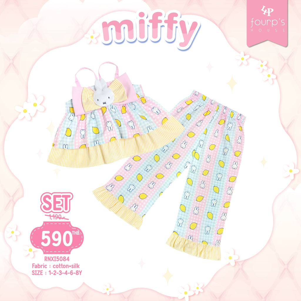 MIFFY ชุดเซ็ตเด็กผู้หญิงลิขสิทธิ์แท้ RNXI5084 (FOURPHOUSE)