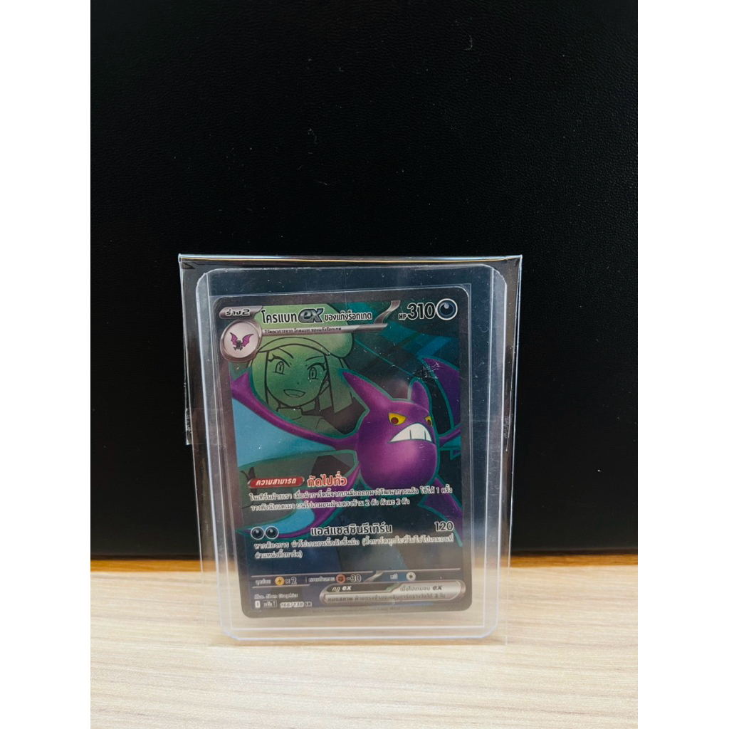 การ์ดโปเกม่อน  sr100%2