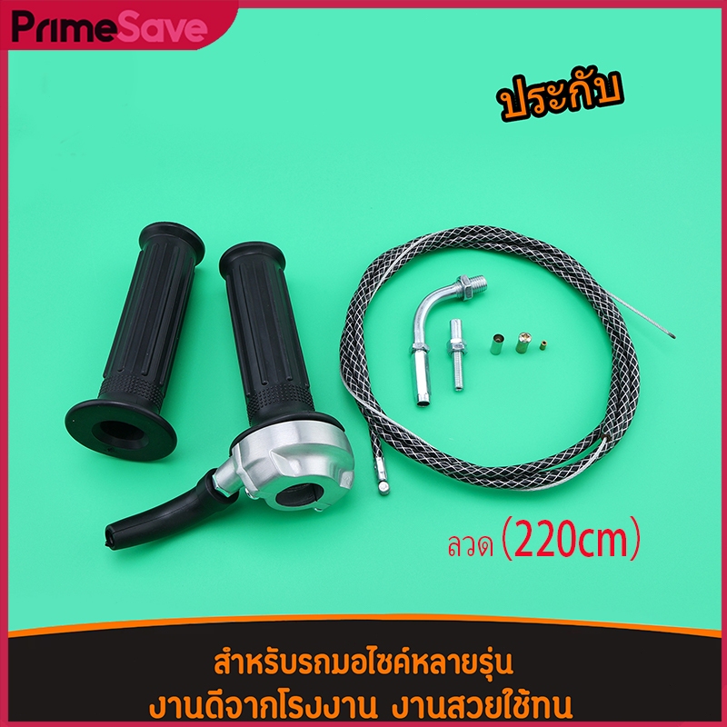 ประกับคันเร่ง RM มินิ งานตัวรอง ประกับ ประกับเร่งแต่ง ยาว220cm.ใส่WAVE/SONIC/KR/DASH/LS น๊อตข้อเลส ข้องอเป็นยางนุ่ม