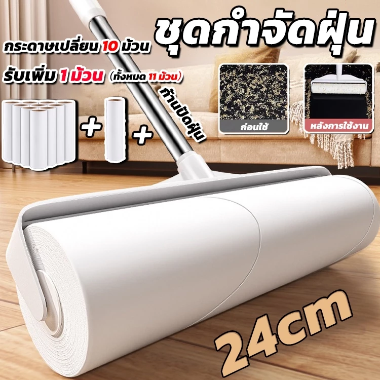 🐱 ลูกกลิ้งเก็บขน ขนาด 🐱 24cm ที่กลิ้ง+11 ม้วนกาว ลูกกลิ้ง ลูกกลิ้งกระดาษกาว ลูกกลิ้งเก็บฝุ่น ลูกกลิ้งทําความสะอาด