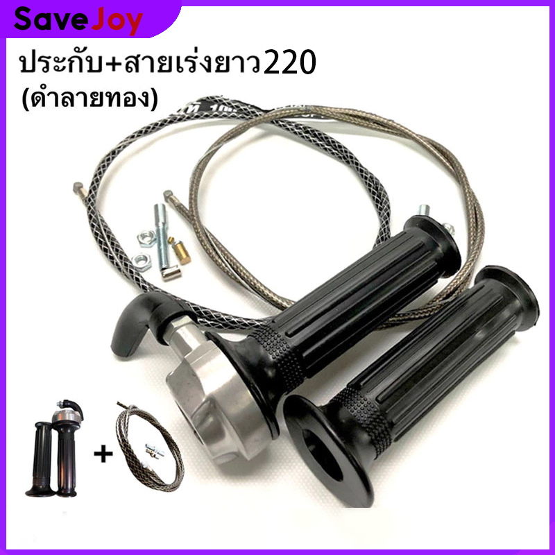 ประกับเร่ง RM มินิ มิเนียม ทดรอบได้จริง ประกับแต่ง กับ สายคันเร่งระฆังทองแท้