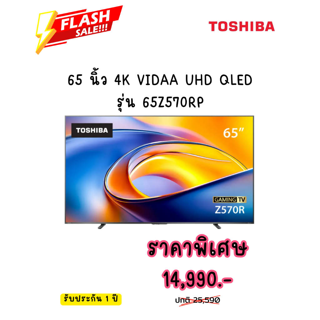 [ผ่อน0%] TOSHIBA 65 นิ้ว 4K VIDAA UHD QLED Smart TV รุ่น 65Z570RP (ชลบุรี ส่งฟรี)