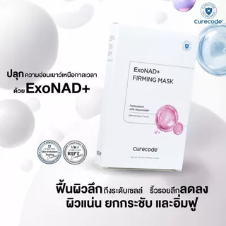 CURECODE EXONAD+ FIRMING MASK 1 แผ่น