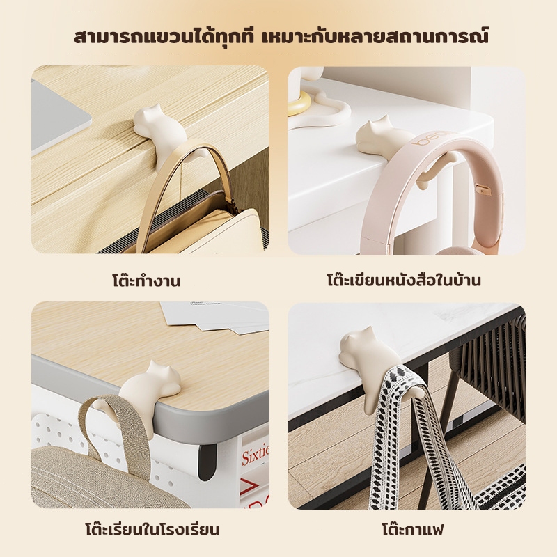 ตะขอแขวนโต๊ะแมว (Desktop Cat Hook) ตะขอคลิปข้างโต๊ะ ปรับได้ อเนกประสงค์ แขวนกระเป๋า สายชาร์จ ไม่ต้องเจาะ - รูปที่ 5