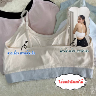 8305 สปอร์ตบราสายเดี่ยว (ฟรีไซส์ 30-36)