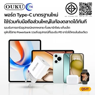 OUKU หัวชาร์จเร็ว PD20W พอร์ตชาร์จ USB-C ปลั๊กขากลม THA ขนาดเล็กมินิ น้ำหนักเบา พกพาสะดวก Q51T