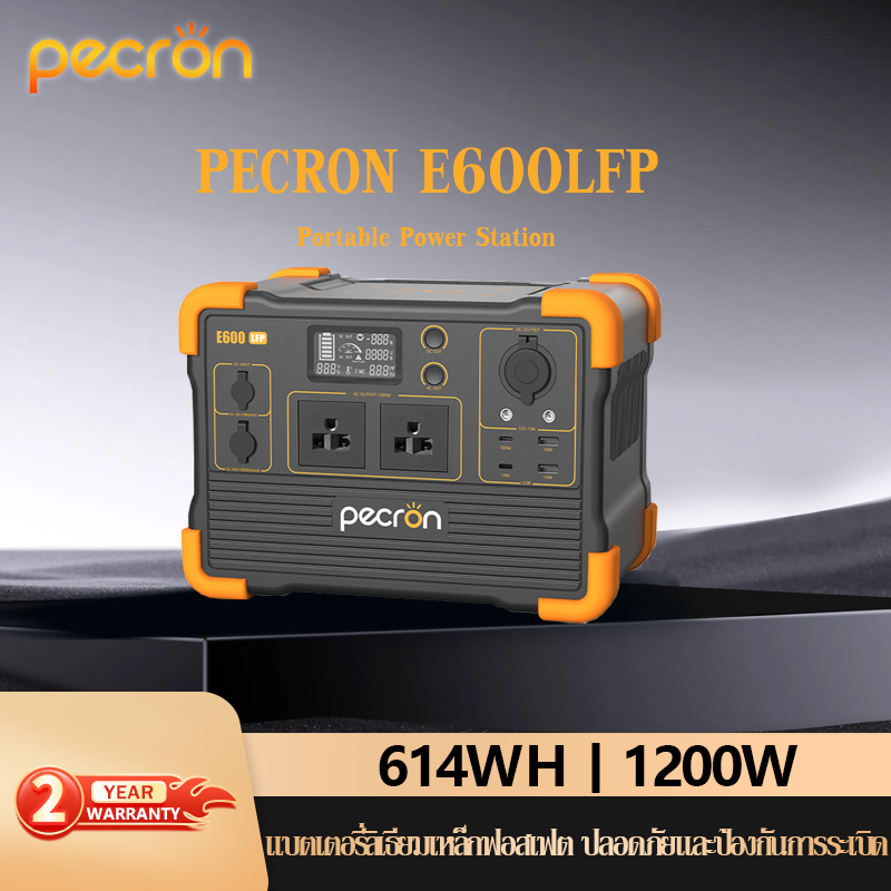 【ส่งไว เก็บปลายทางได้】Pecron E600LFP Portable Power Station 1200W 614Wh LiFePo4 แบตสำรองพกพา แบตสำรอ