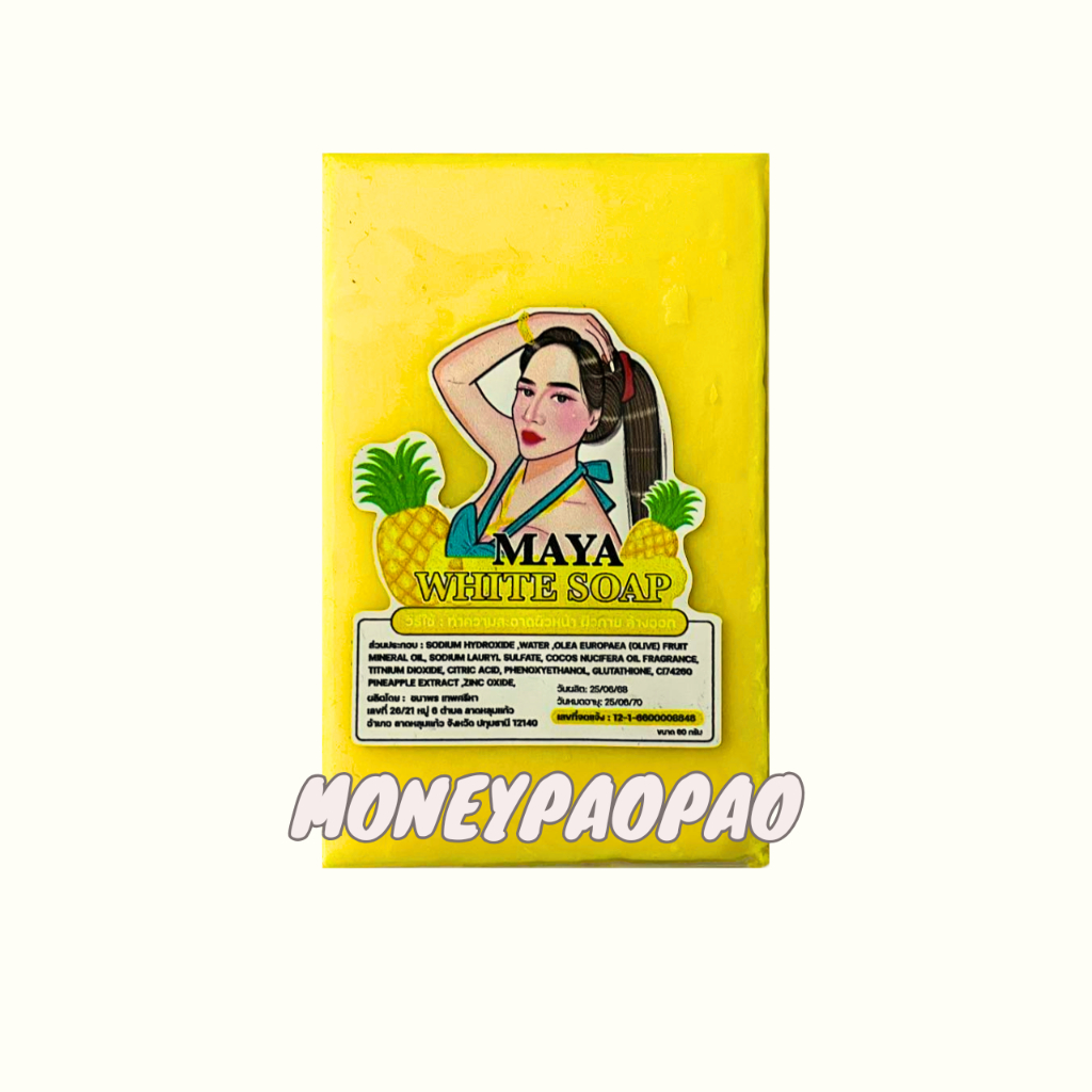 (1 ก้อน) สบู่ มาญา สูตรสับปะรด สีเหลือง Maya Soap White Soap 60 กรัม