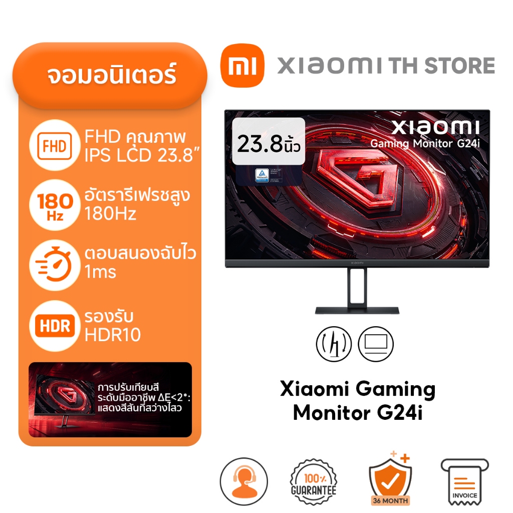 จอคอม Xiaomi Gaming Monitor G24i I การตอบสนองรวดเร็ว GTG 1ms I อัตรารีเฟรช 180Hz