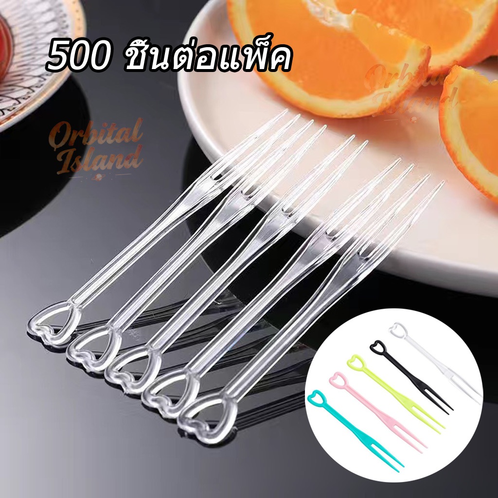 (แพค 500 ชิ้น) ส้อมจิ้มผลไม้แบบพลาสติก ส้อมพลาสติก สำหรับจิ้มเค้ก ขนมหวาน ไม้เสียบผลไม้ 🔥สุดคุ้ม