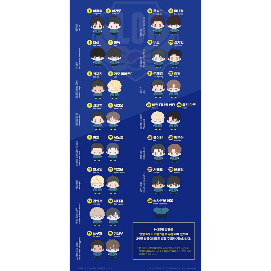 ติดจองห้ามกด ตุ๊กตา lezhin daybreak