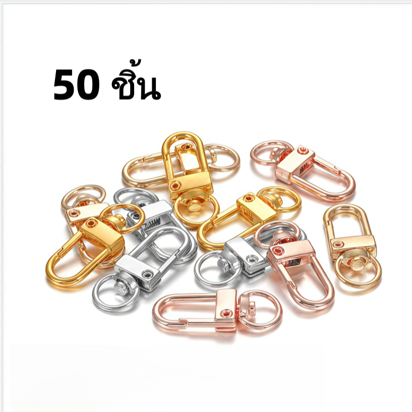 50ชิ้น พวงกุญแจU-Spin สีเงิน พวงกุญแจแฟนซี ตัวยู ตะขอ คอหมา