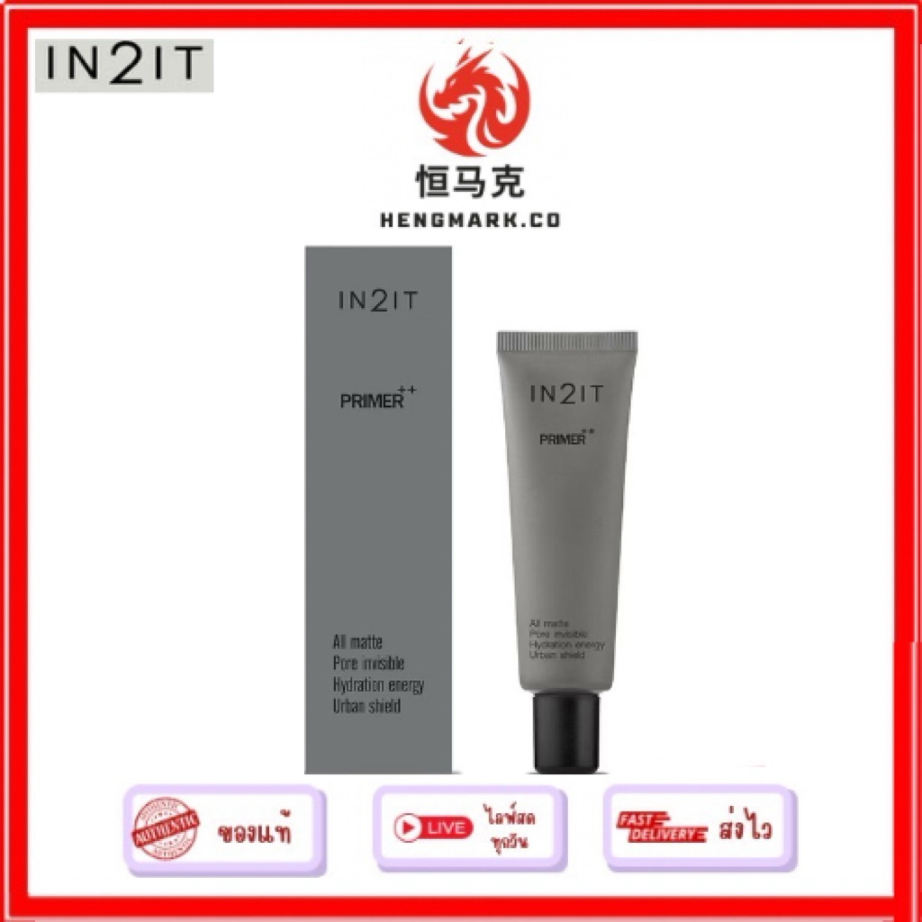 IN2IT Primer++ อินทูอิท ไพร์เมอร์( 1 หลอด 15 g )