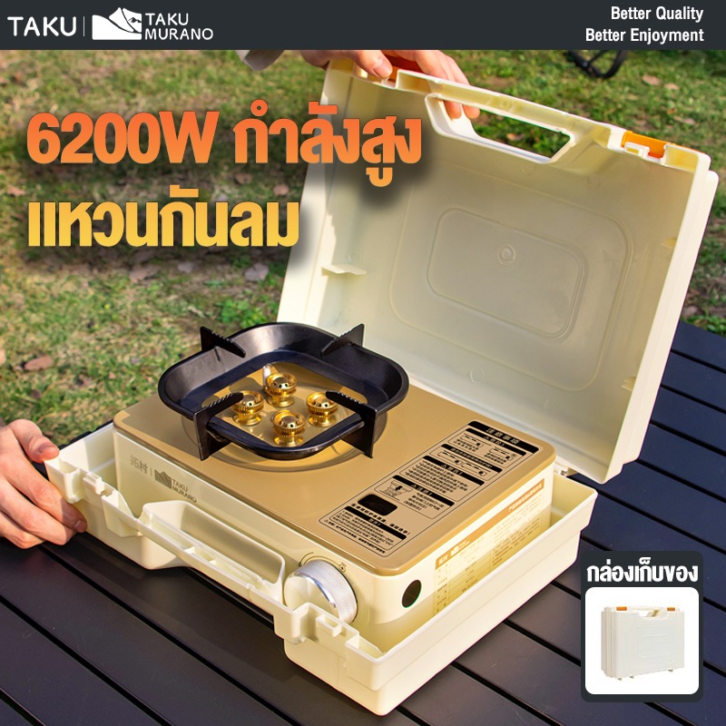 เตาแก๊สกระป๋อง  (พร้อมกล่อง) เตาบาร์บีคิวพกพา เตาแก๊สปิคนิค  พลังยิงสูง  mini gas stove