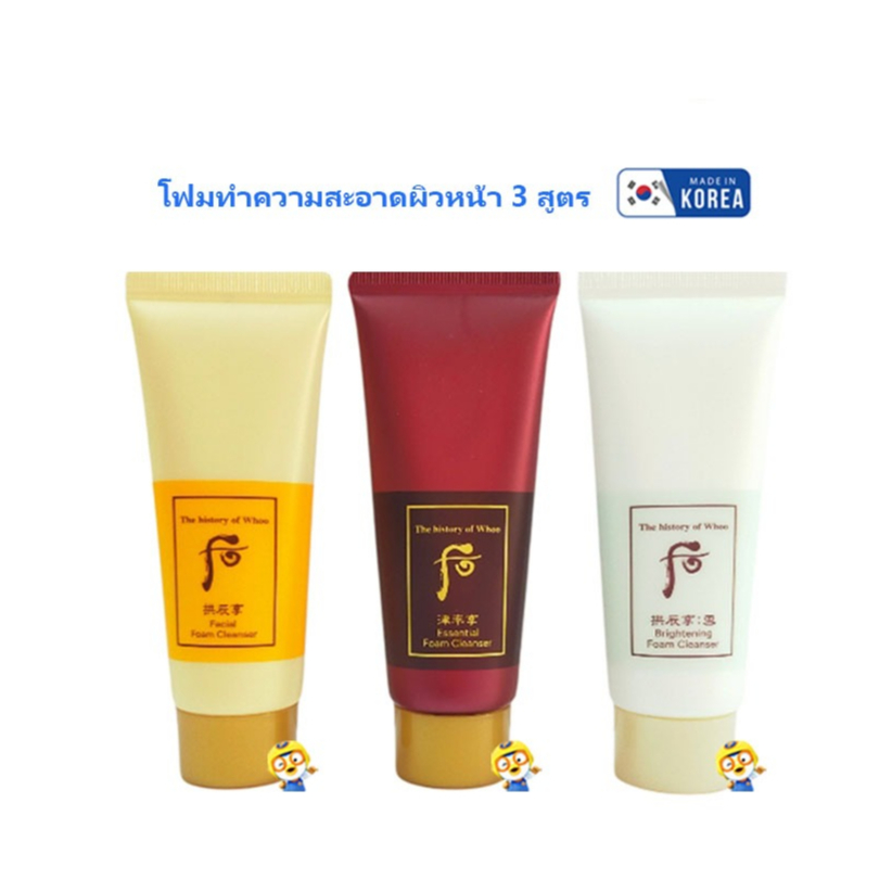 (EXP 2027-28) โฟมล้างหน้า WHOO FOAM CLEANSER 40 ml.