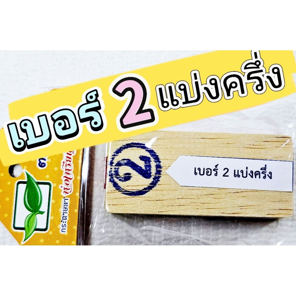 ริบบิ้นพับเหรียญ  ตัวแบ่งริบบิ้น   ที่แบ่งริบบิ้น
